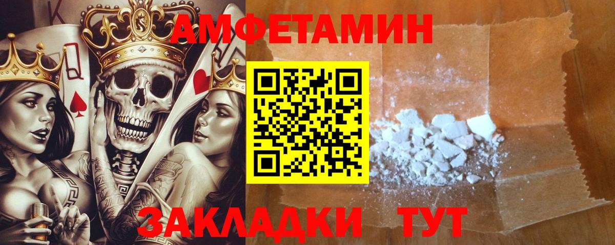 АМФЕТАМИН  Amphetamine 97%  Вход с VPN  Ангарск 