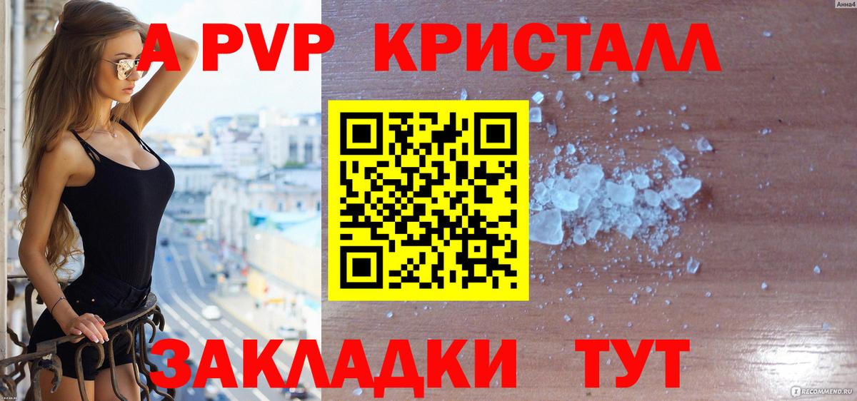 Ангарск  Alfa_PVP СК  Вход с VPN  А ПВП крисы CK 