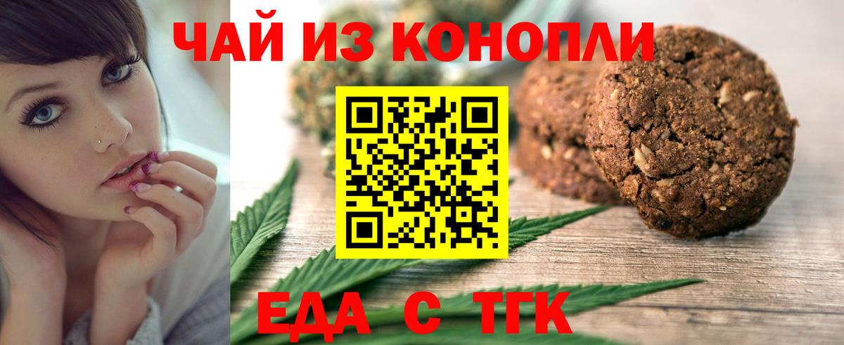 Ангарск  Canna-Cookies конопля  Вход с VPN 