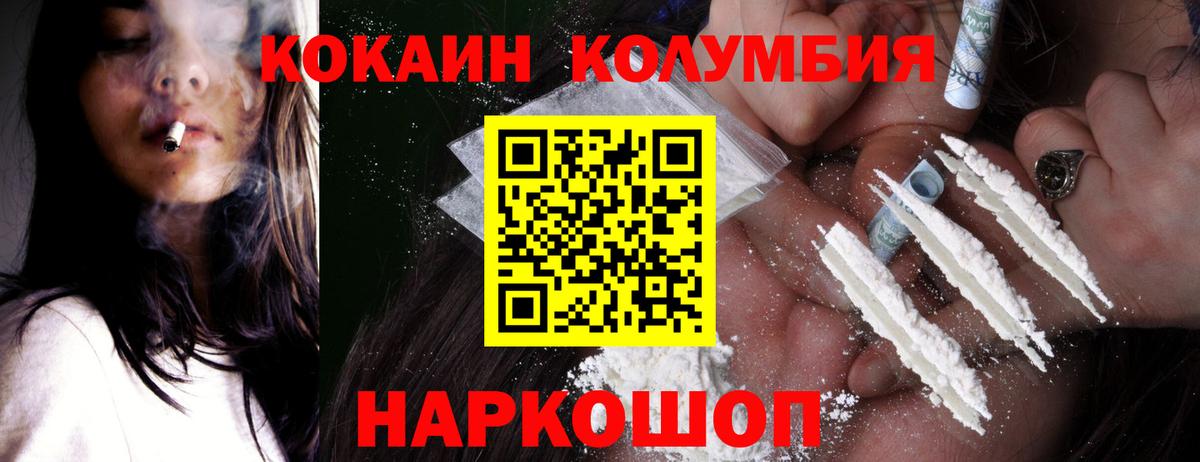 Кокаин Перу Ангарск