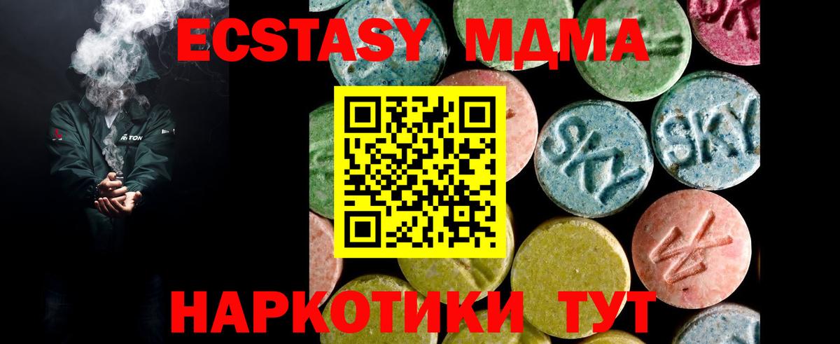 Ангарск  ОМГ ОМГ   ЭКСТАЗИ  Вход с VPN  Ecstasy Philipp Plein 