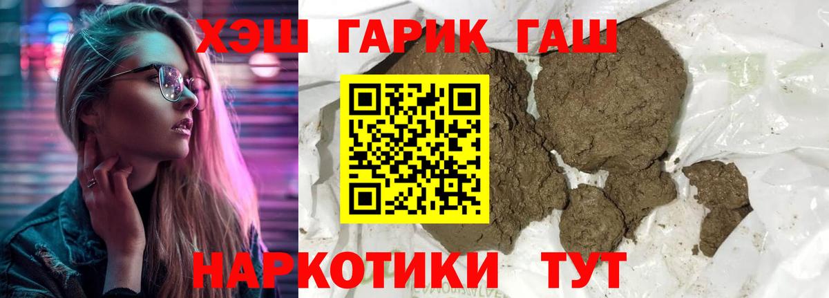 ГАШ Изолятор  Гашиш  Ангарск  Вход с VPN  ГАШИШ AMNESIA HAZE 