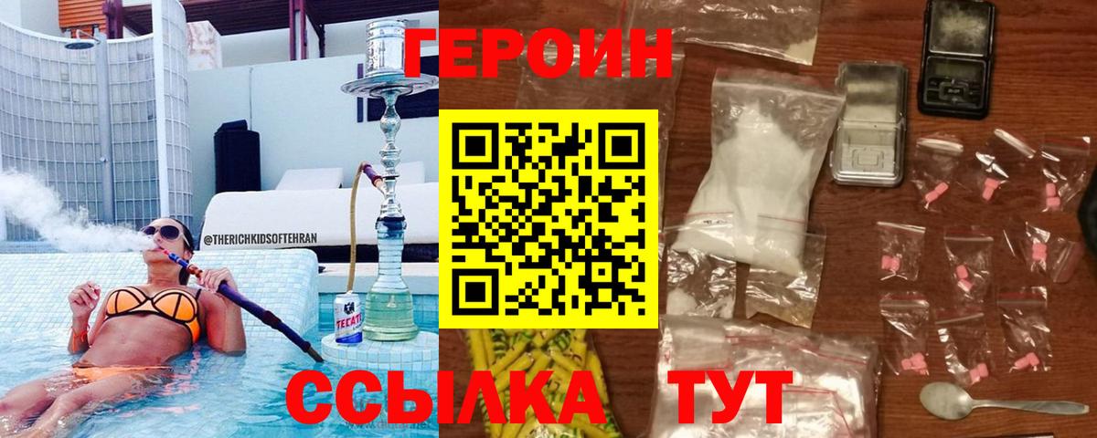 Ангарск  Героин белый  Вход с VPN 