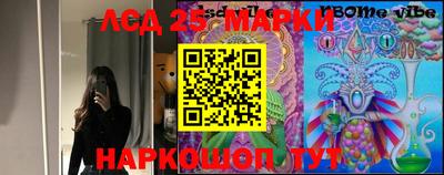 марки lsd Шелехов