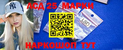 марки lsd Шелехов