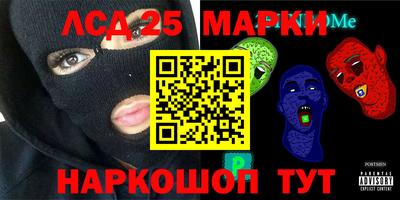 марки lsd Шелехов