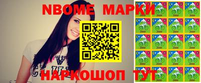 марки lsd Шелехов