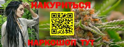 марихуана Шахты