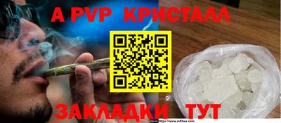 а пвп мука Шебекино