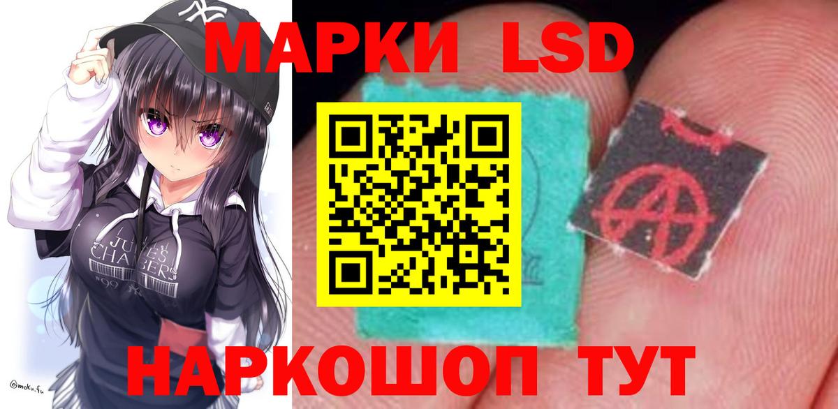 Лсд 25 экстази кислота  Вход с VPN  Ангарск  LSD-25 экстази кислота 