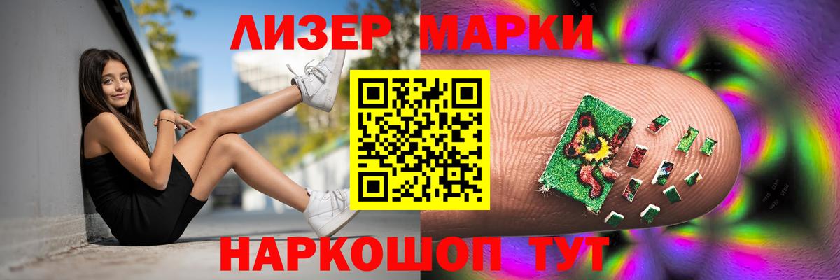 ЛСД экстази ecstasy Ангарск