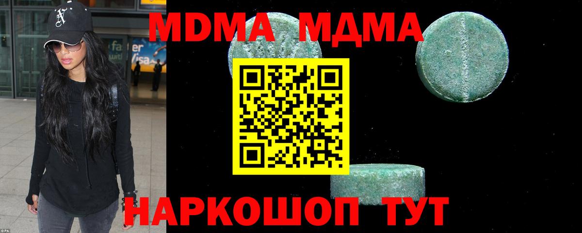 Ангарск  МДМА VHQ  Вход с VPN  МДМА кристаллы 