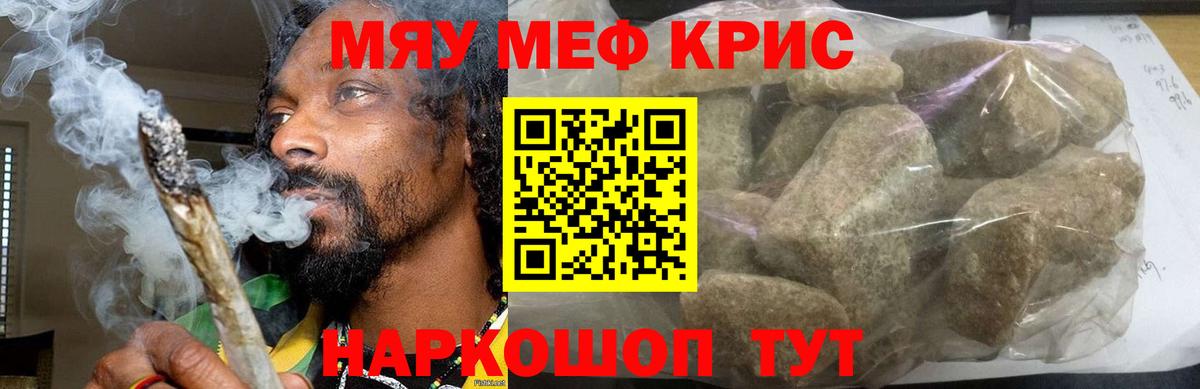 Ангарск  Меф VHQ  МЯУ-МЯУ  Вход с VPN 