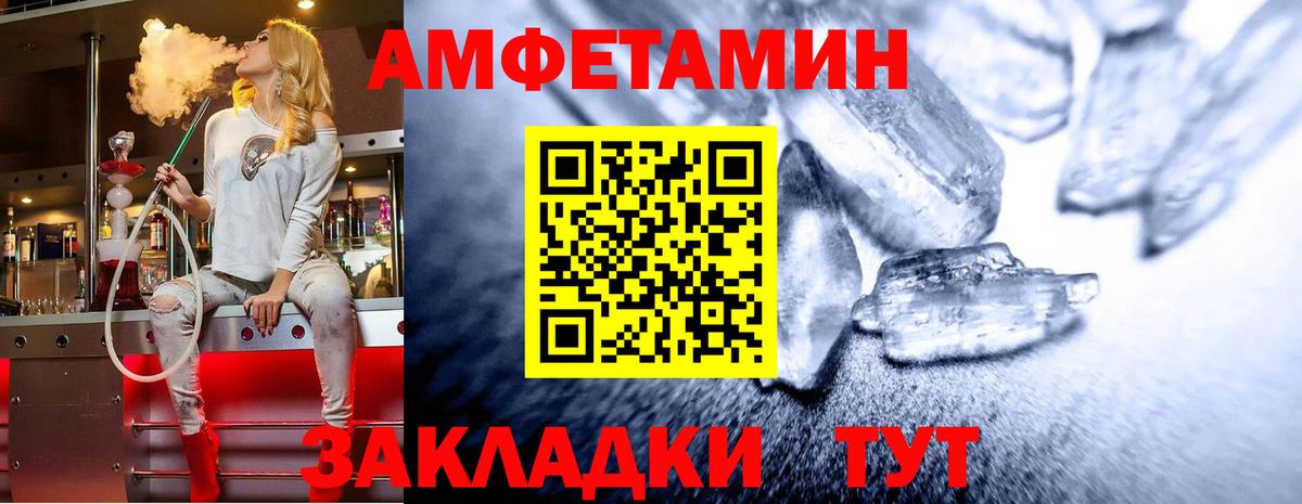 Метамфетамин Methamphetamine Ангарск