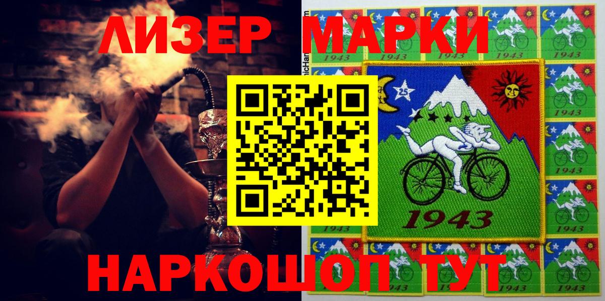 Марки N-bome 1,8мг  Вход с VPN  Ангарск 