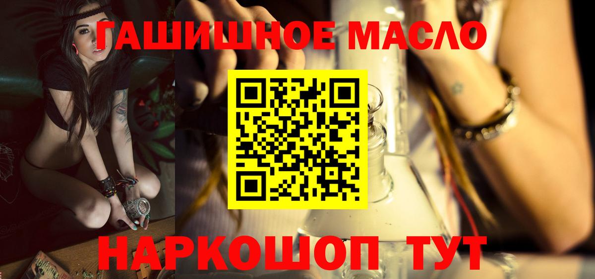 ТГК жижа  Вход с VPN  Ангарск  ТГК вейп 