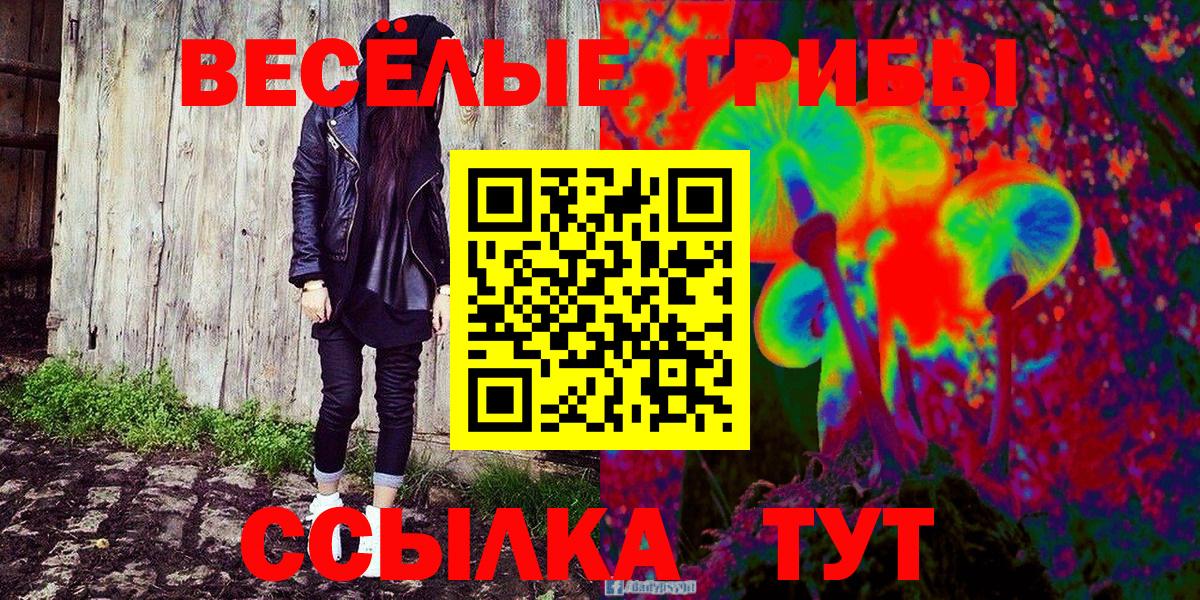 наркота  Вход с VPN  Ангарск  Галлюциногенные грибы ЛСД 